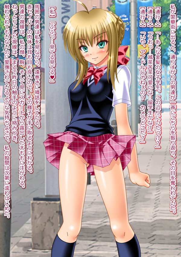 ヘンタイTSF別名セイバー