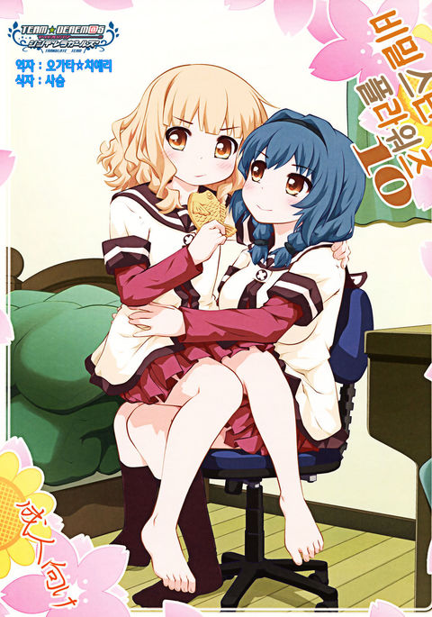 ひめゴトフラワーズ10 | 비밀스런플라워즈10