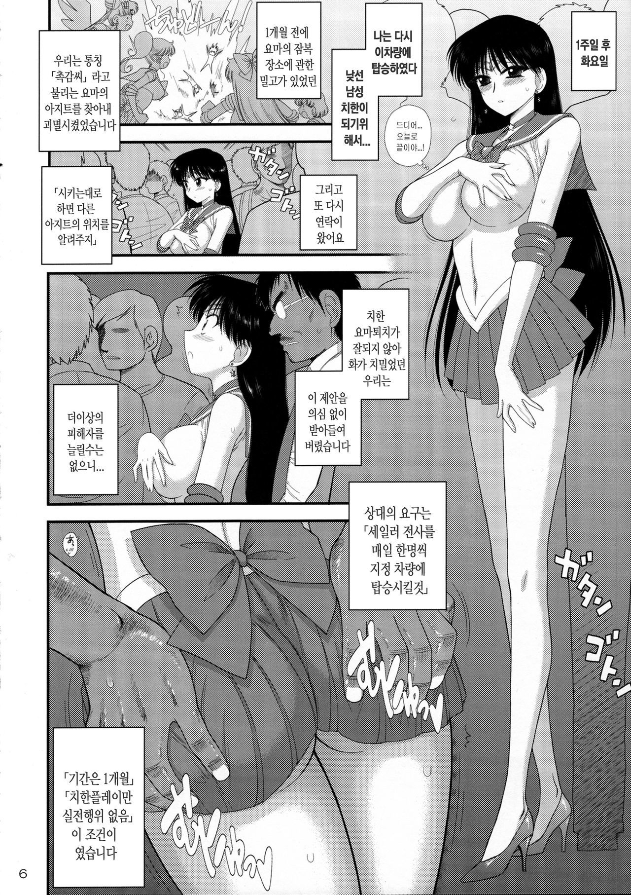 かようびのゆらめき| 화요일의흔들림