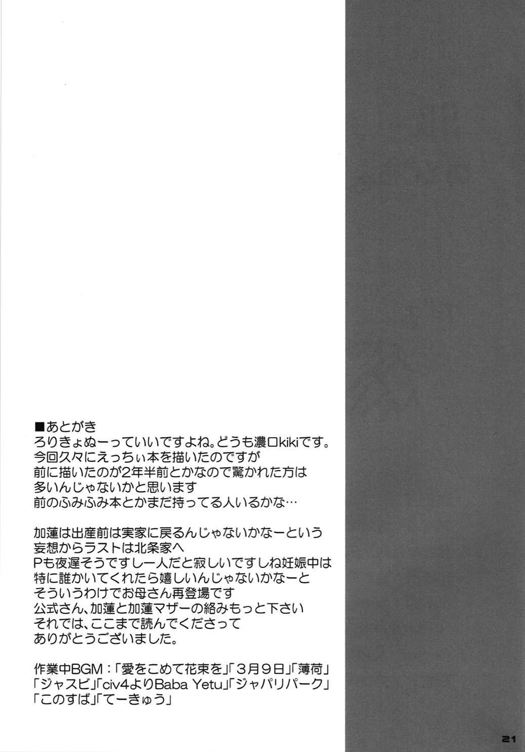 カレンアフター| 카렌後