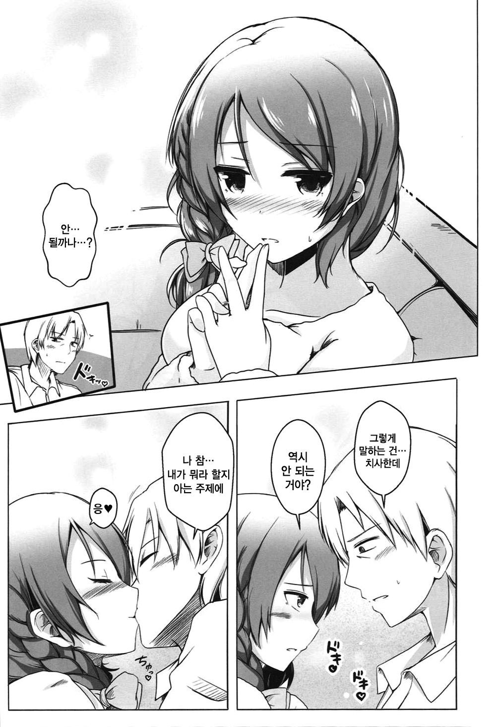 カレンアフター| 카렌後