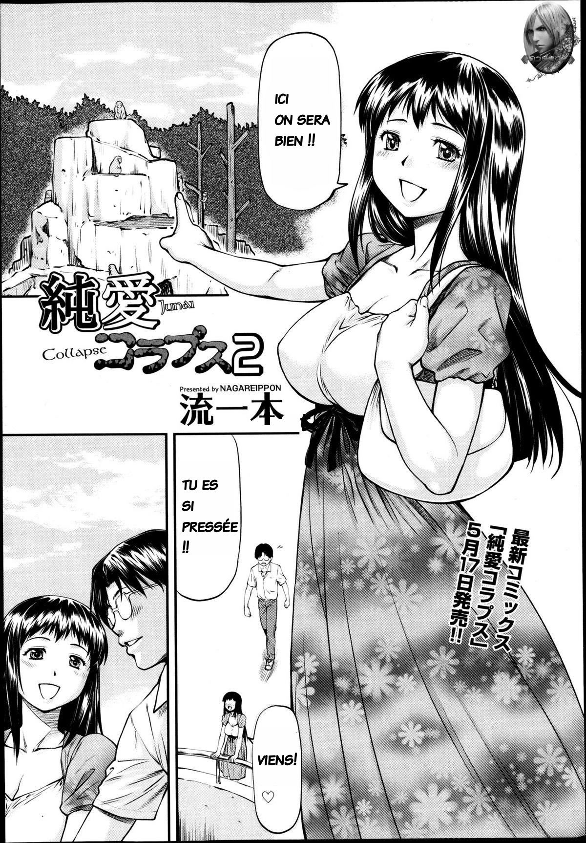 ジュナイコラプスCh。 1 TR + ch1.5-2 RW