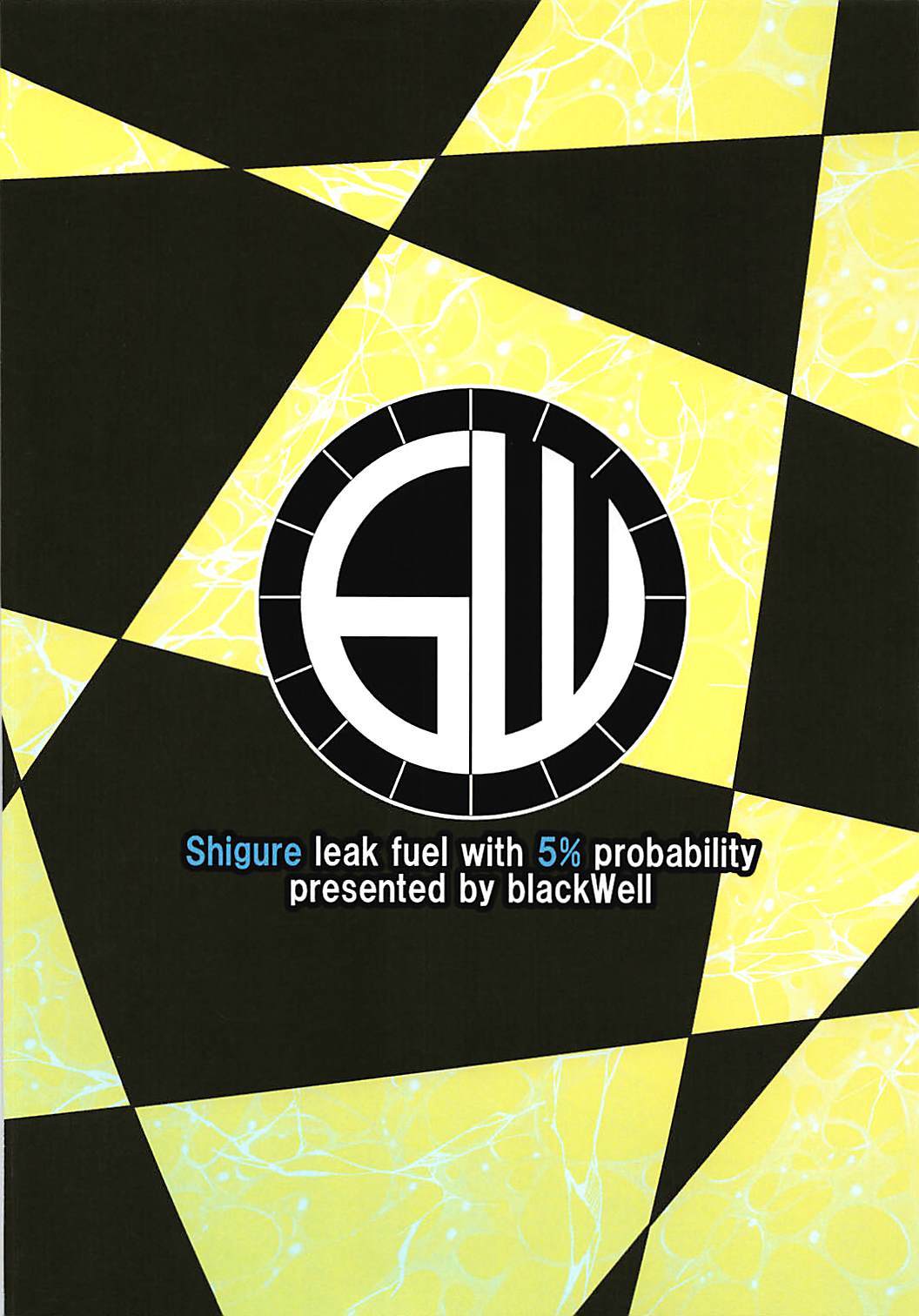 5％の角律でネンリョウもっとおこすしぐれ-5％の確率でしぐれ漏れ燃料