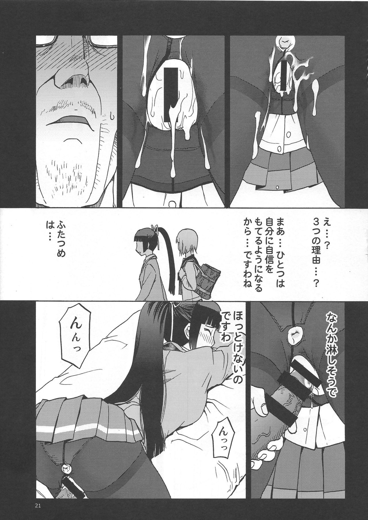 HK33E祖父との変容行為に出くわした3つの理由と3つのエイドデート