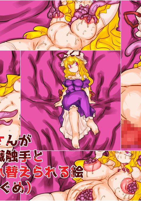 ゆかりさんが内蔵食集と入替ラレルE