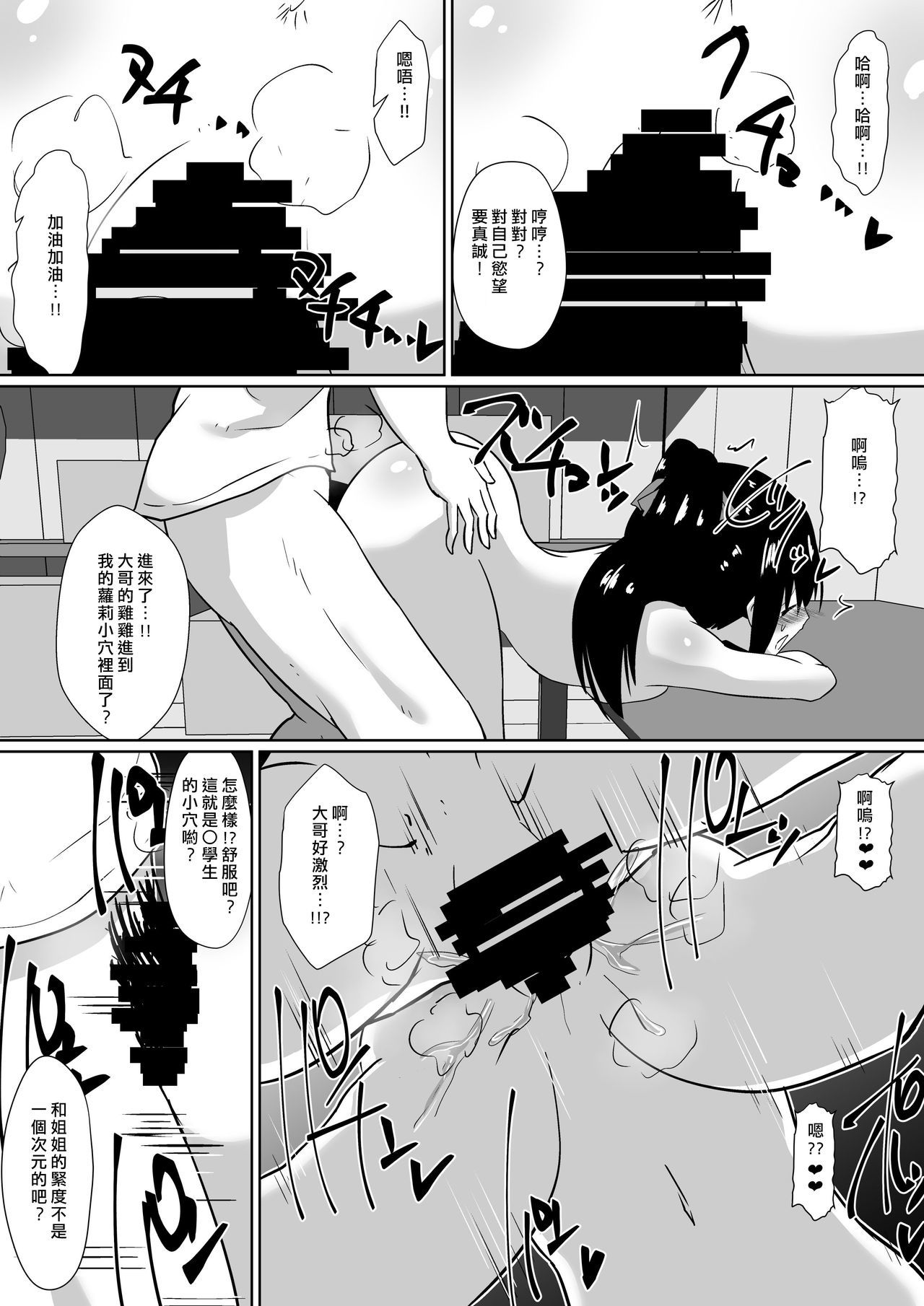 四海少女かな〜おとなをおもちゃにする小さな悪魔〜