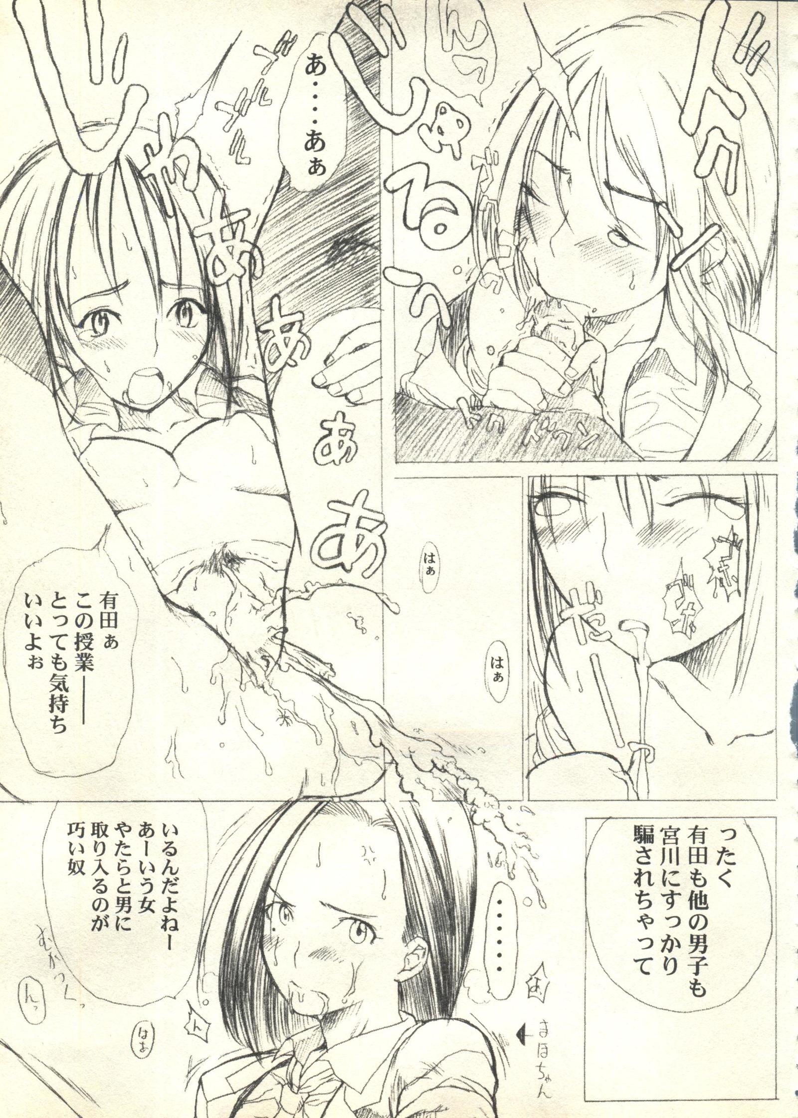 Pai; kuu 1999 MarchVol。 18