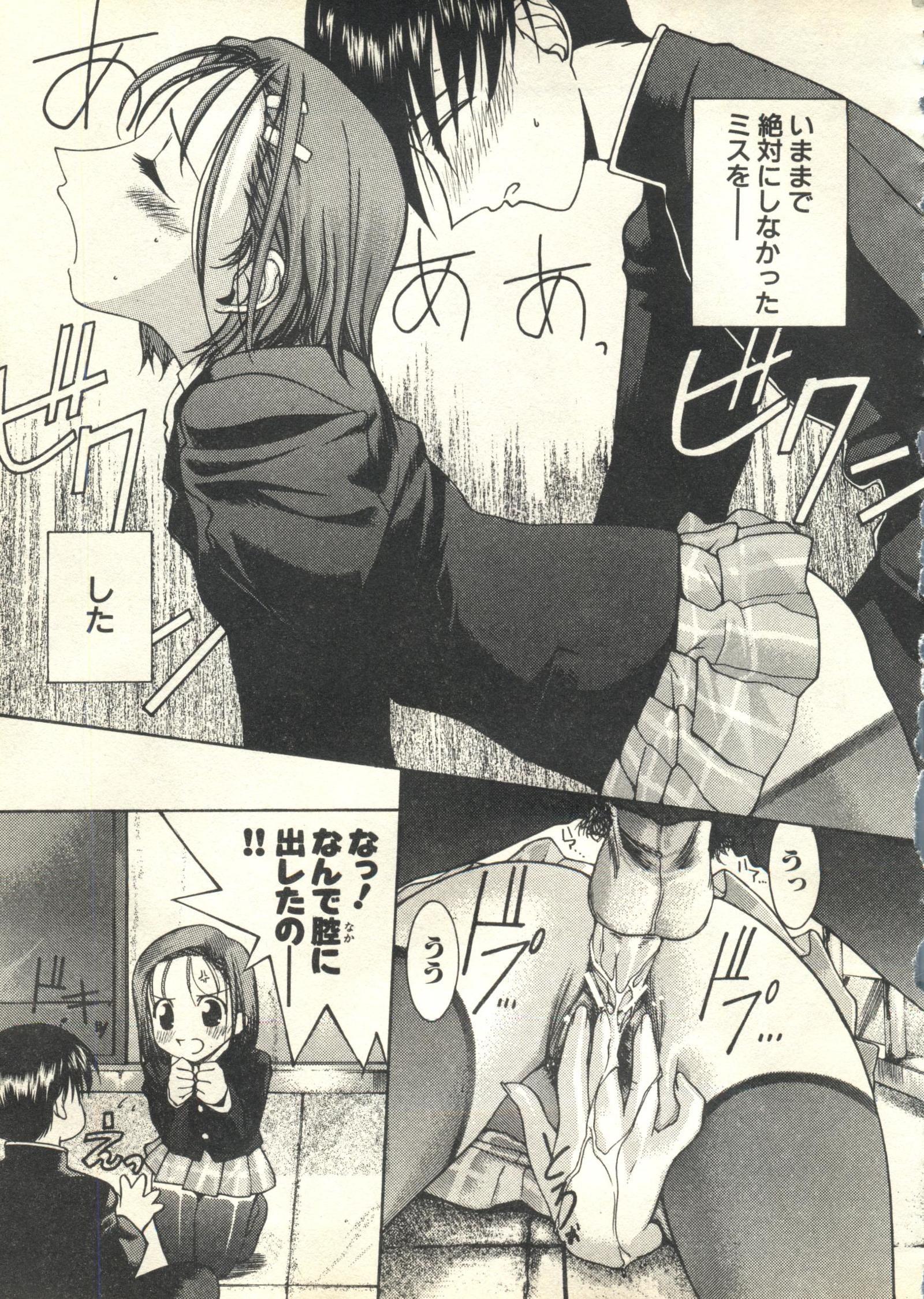 Pai; kuu 1999 MarchVol。 18