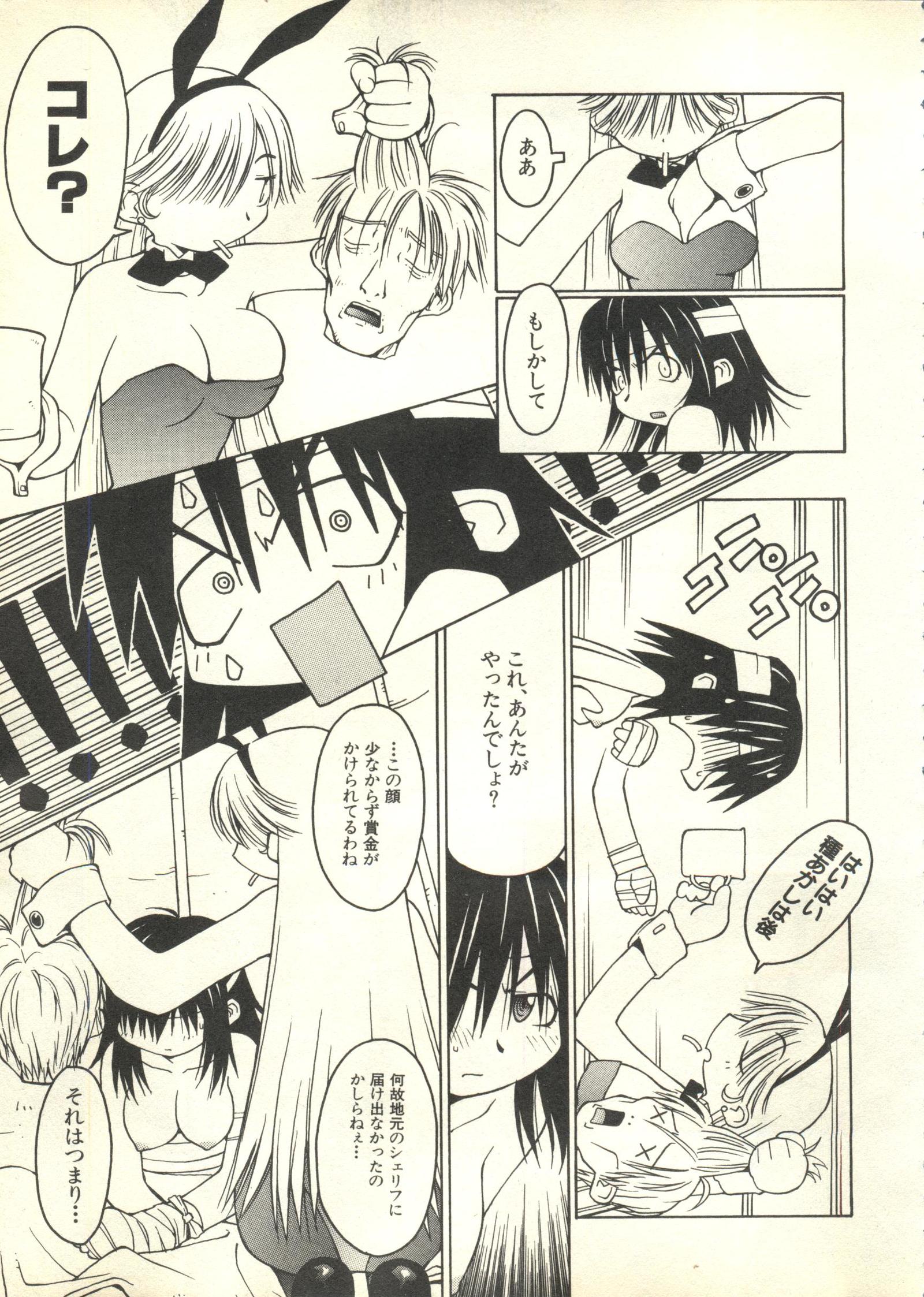 Pai; kuu 1999 MarchVol。 18