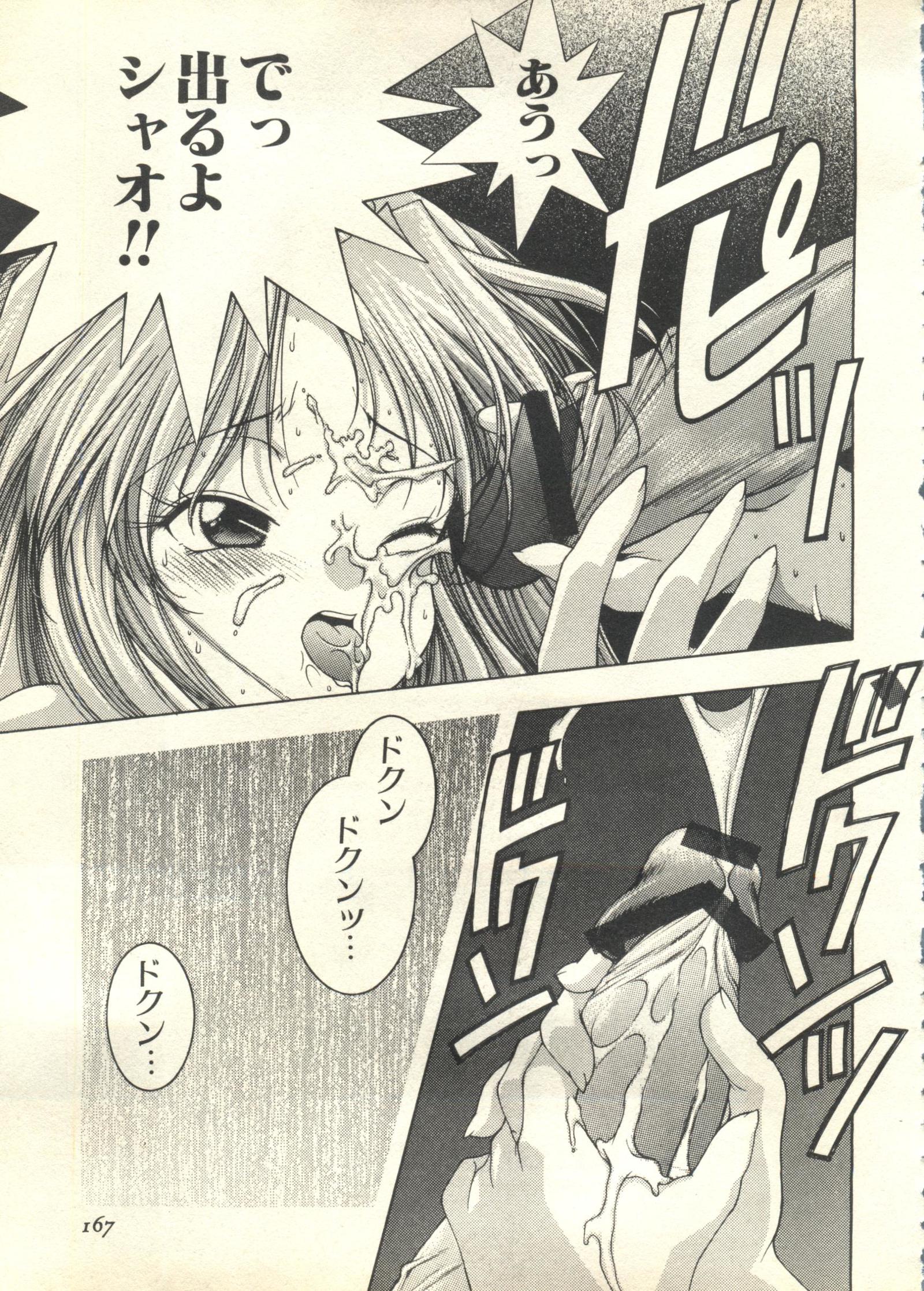 Pai; kuu 1999 MarchVol。 18