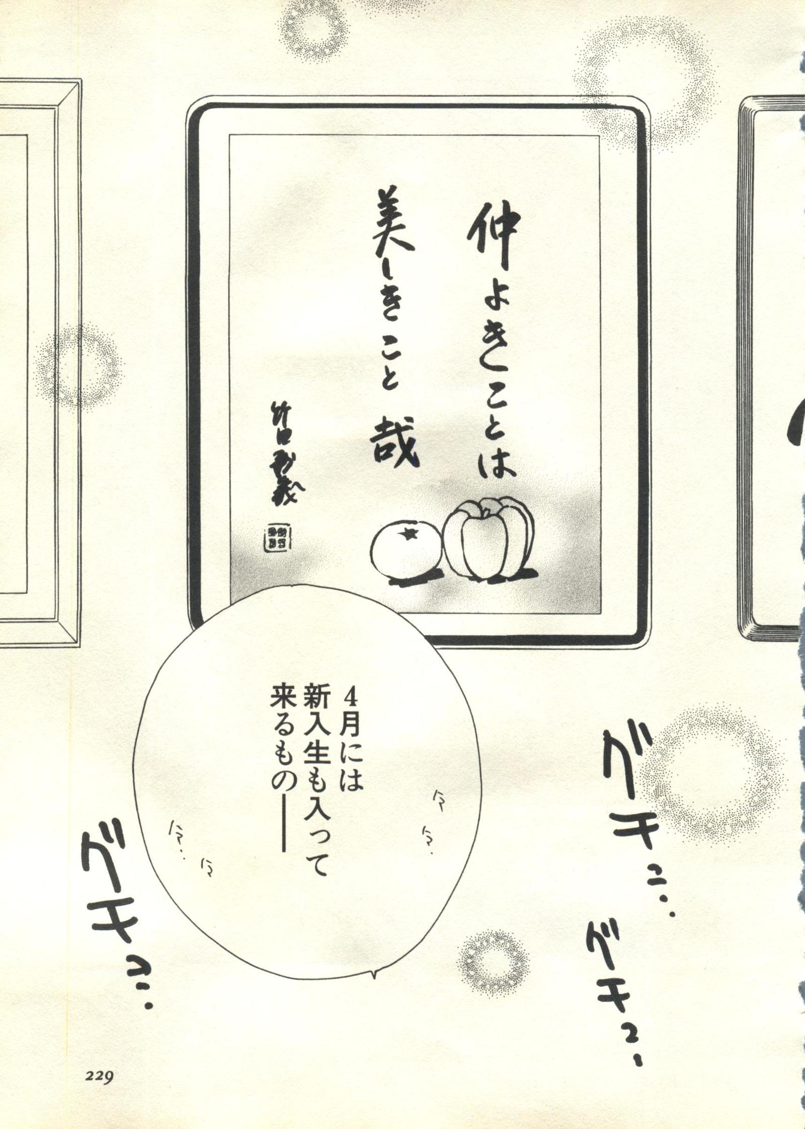 Pai; kuu 1999 MarchVol。 18