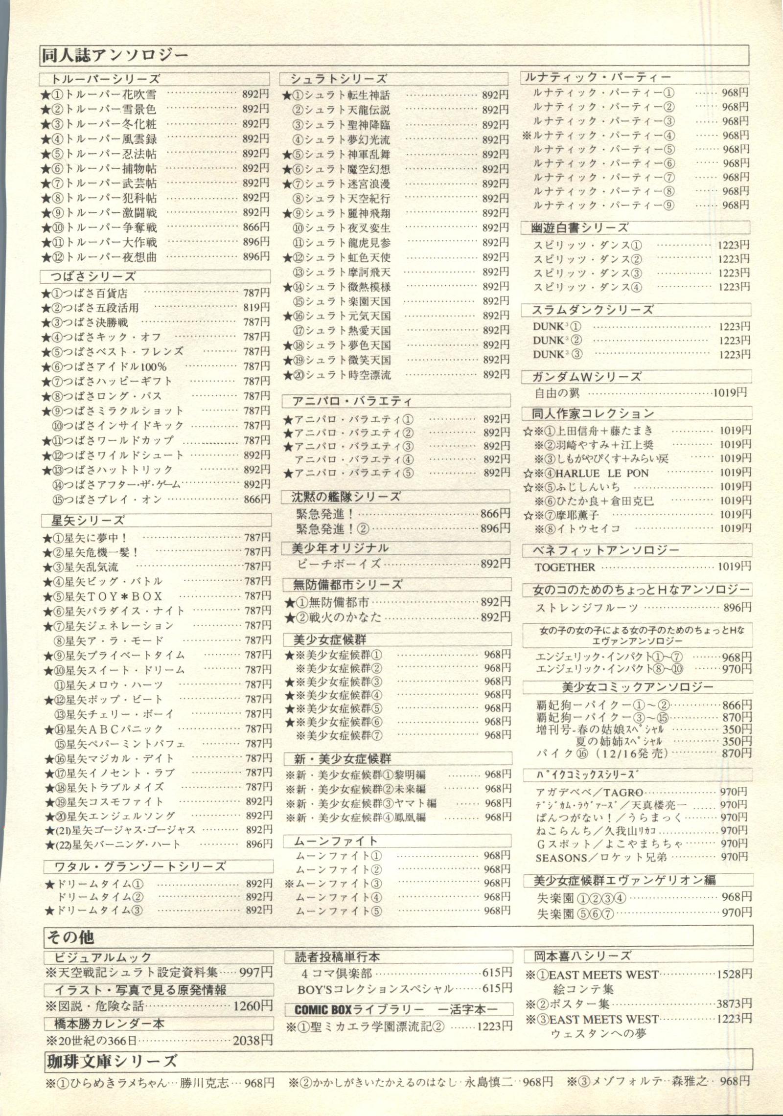 Pai; kuu 1999 MarchVol。 18