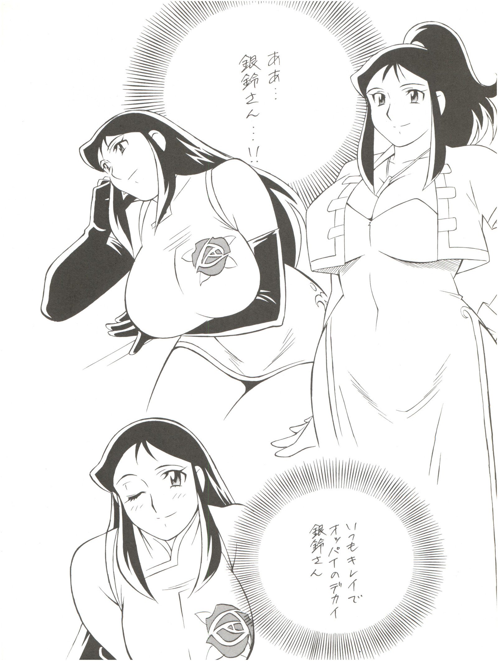 ネクストクライマックスマガジン2スパロボケイヒロイン