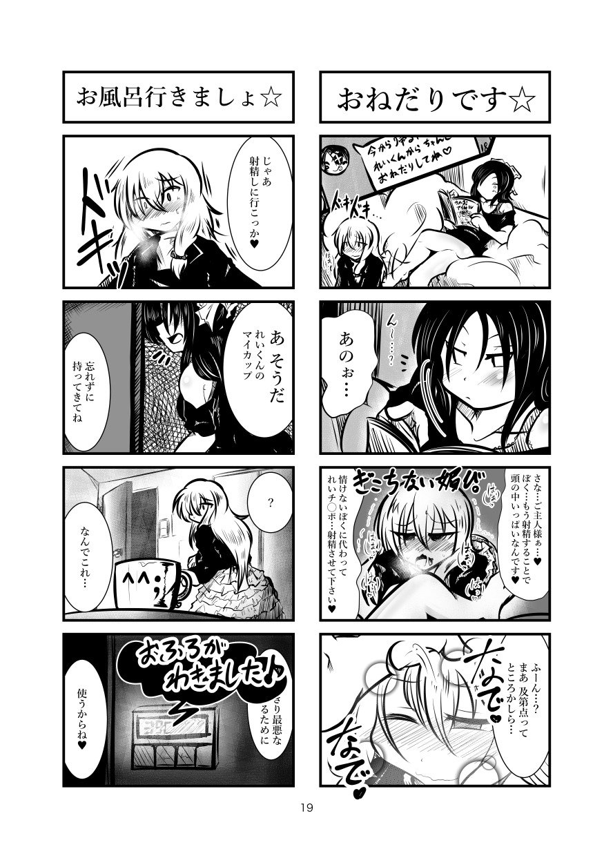 クッキー☆しゃせいかんりマンガVol。 1