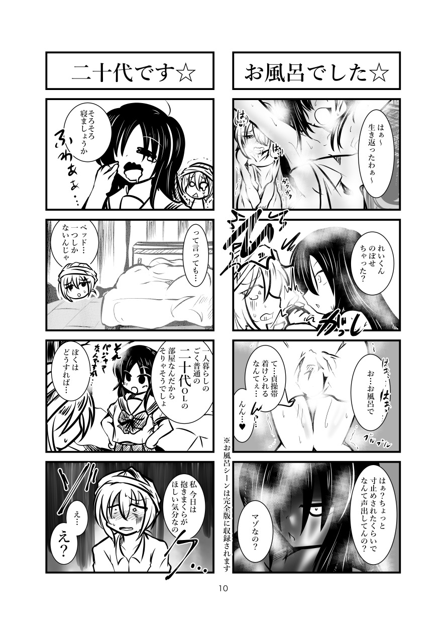 クッキー☆しゃせいかんりマンガVol。 1