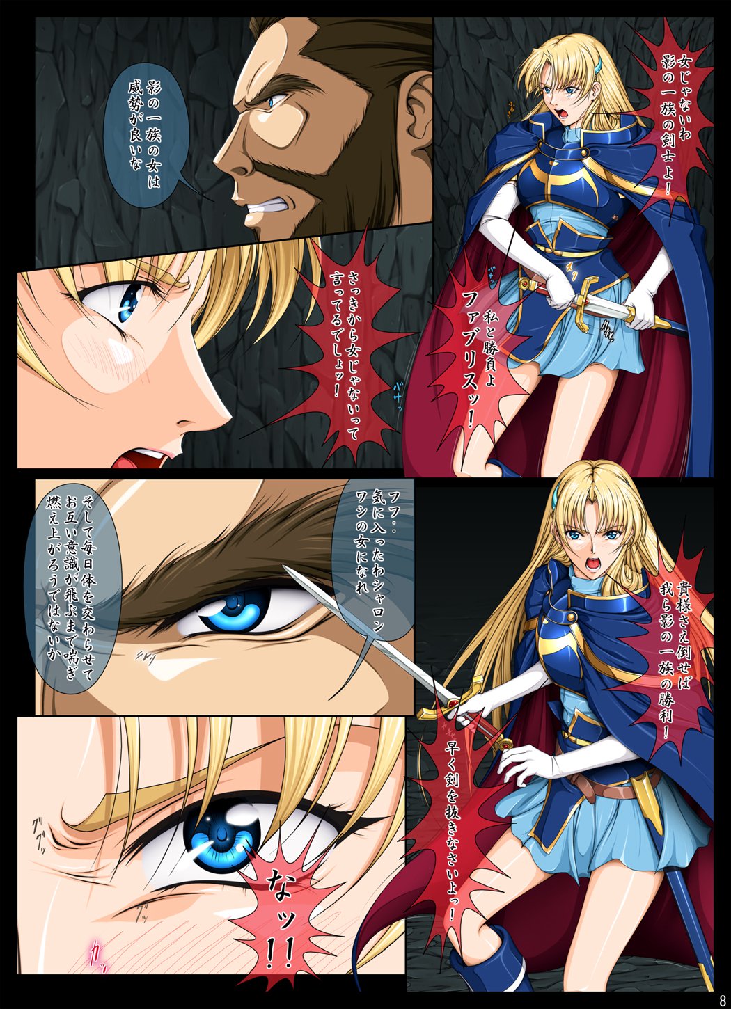 ファイト、シャロン！ 2+プレゼント