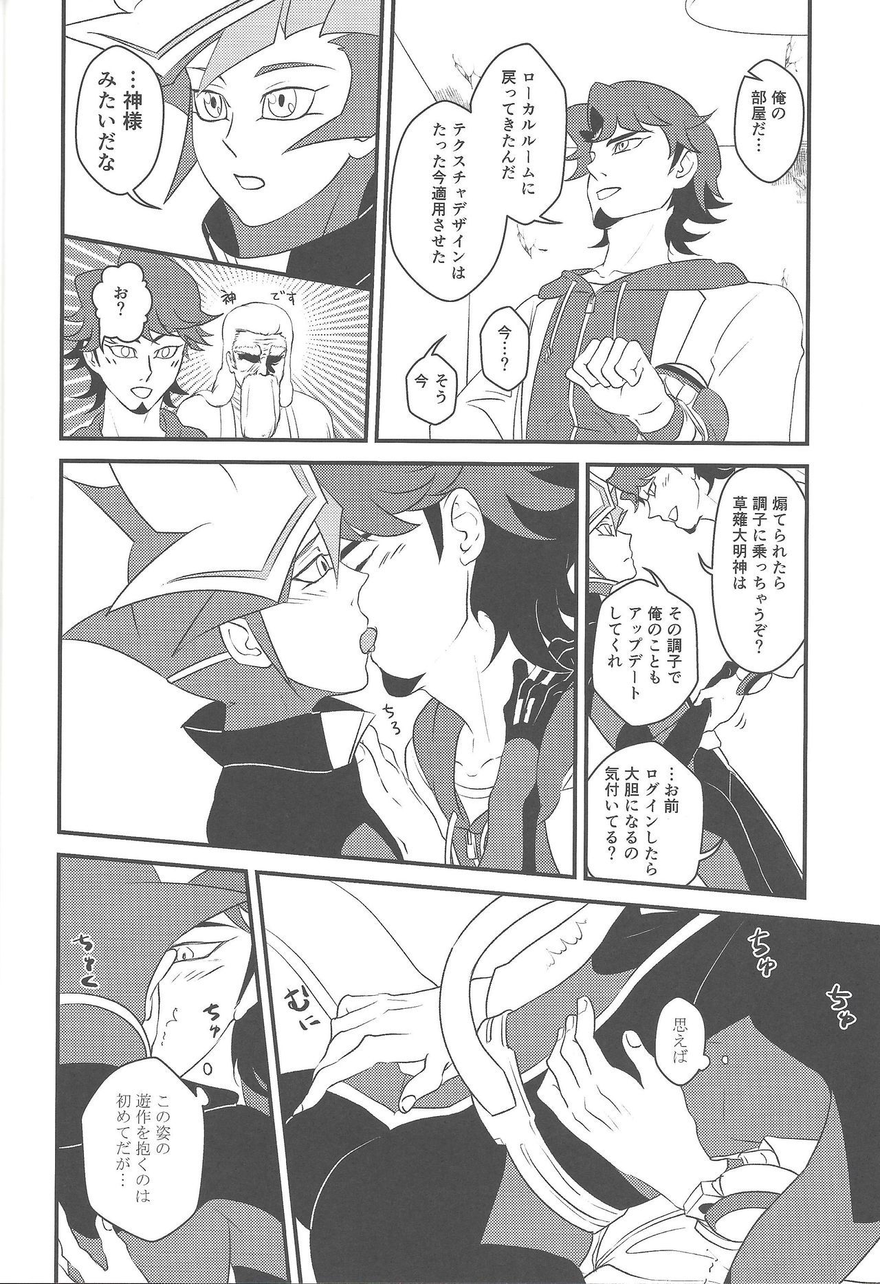 カミサマホトケサマクサナギサマ