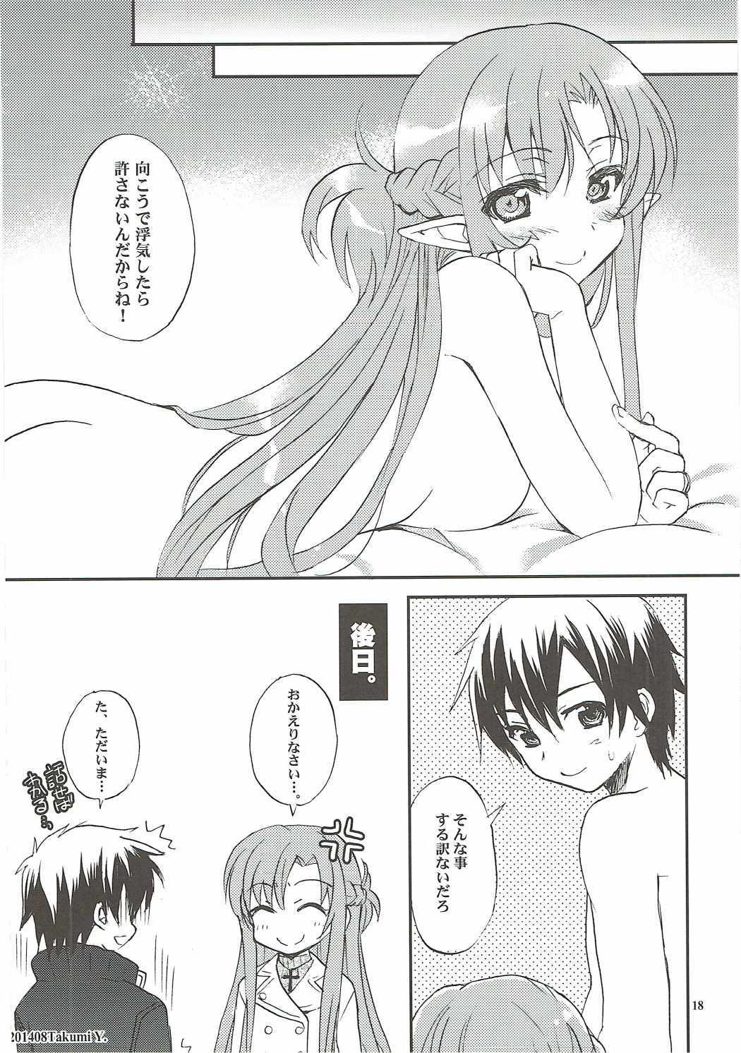 ホームスイートホーム2