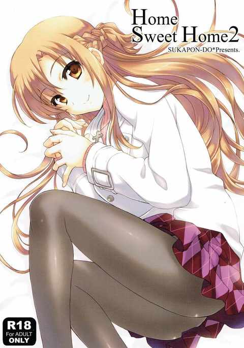ホームスイートホーム2