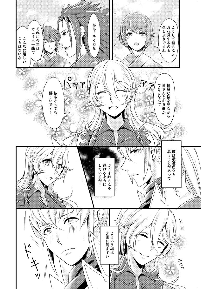 ぼくとにさんのひみつ