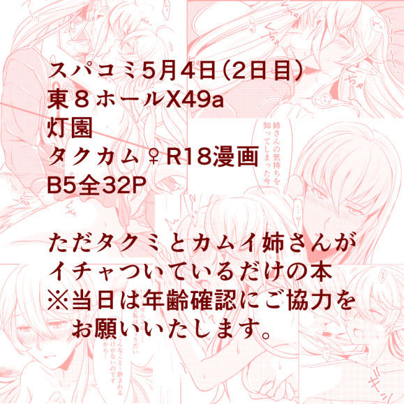 ぼくとにさんのひみつ