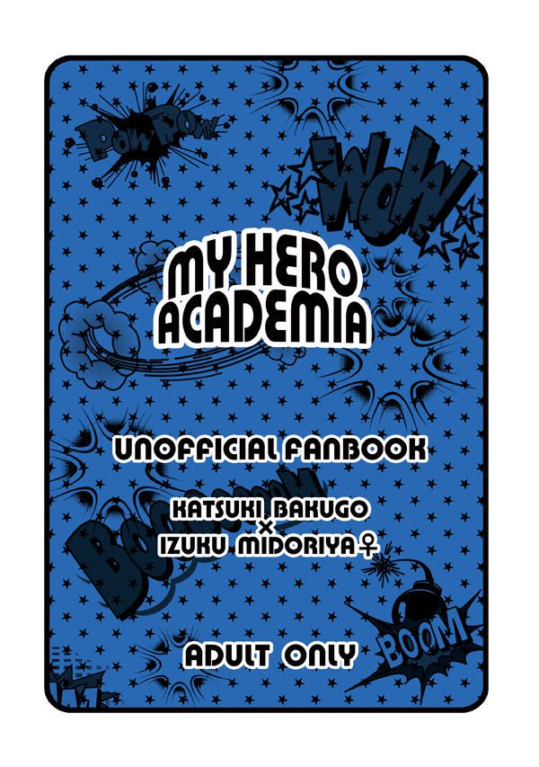 ドゥテイくんからオタクちゃん