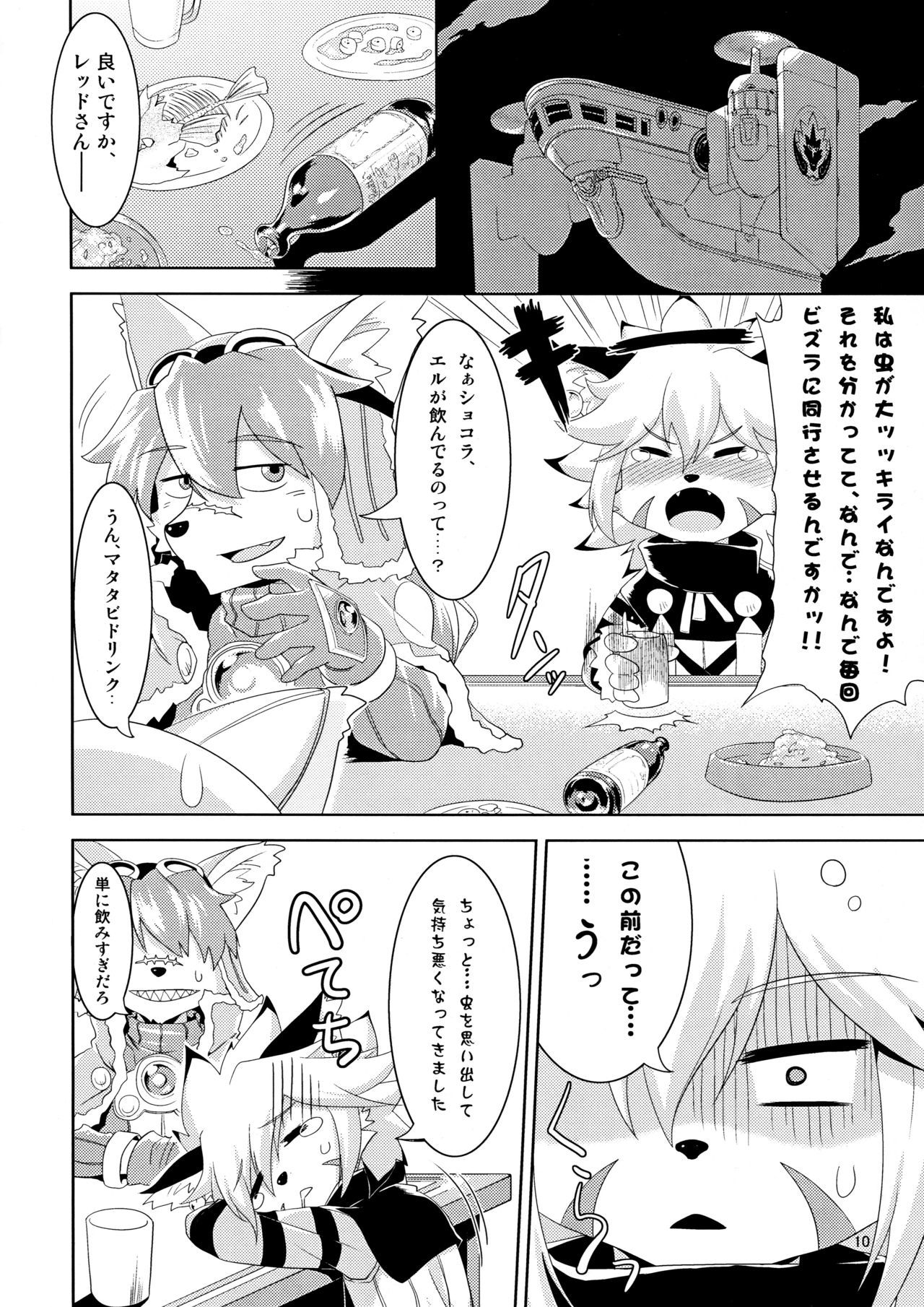 ワタシとカレワタシトカレ