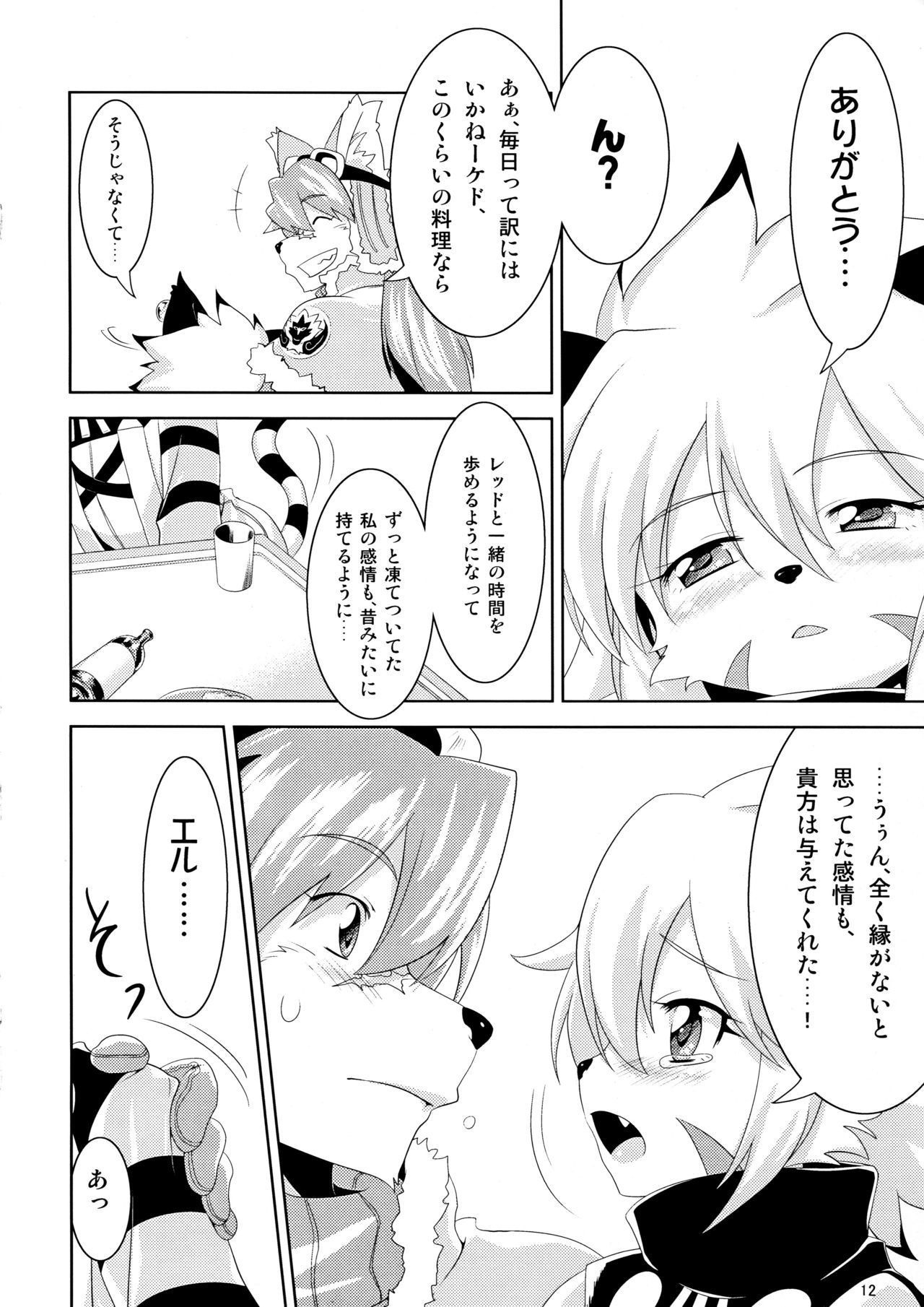 ワタシとカレワタシトカレ