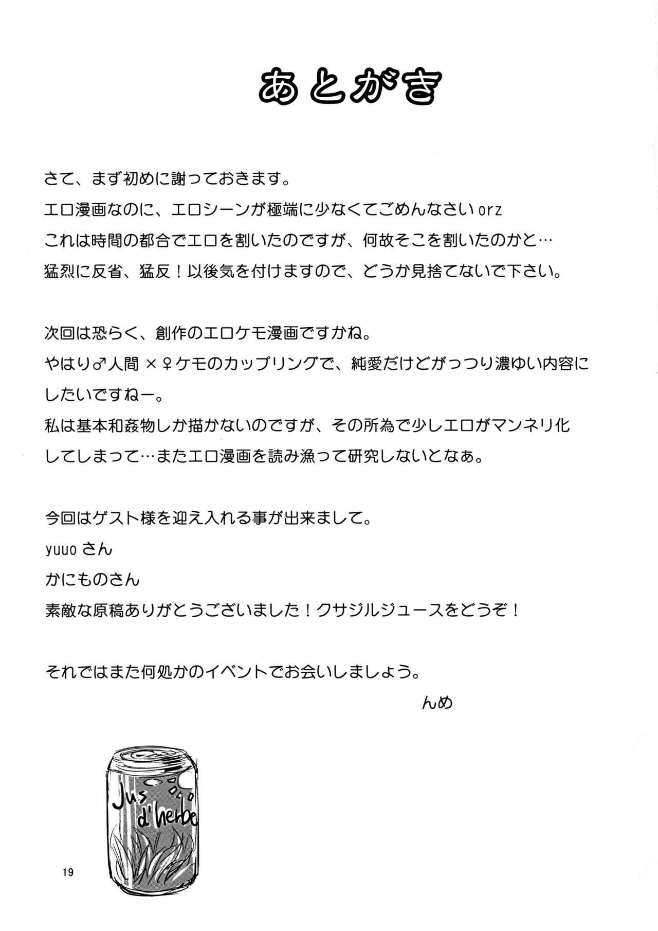 ワタシとカレワタシトカレ