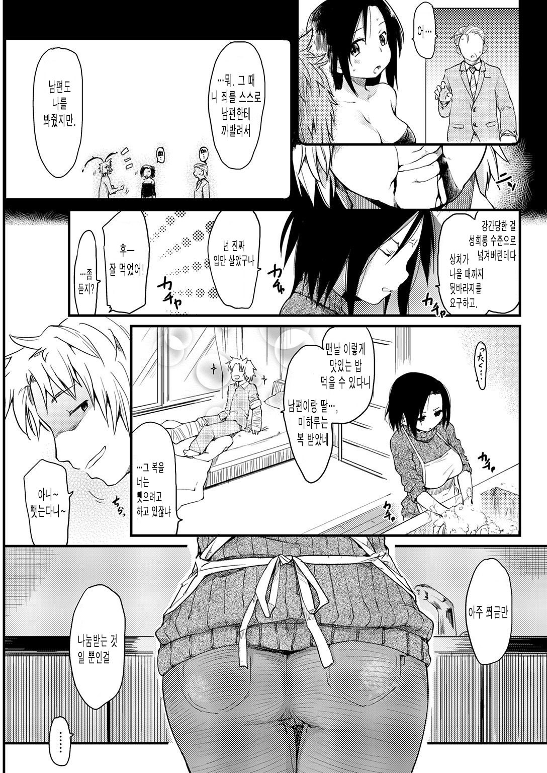 桂さん地のカンゴセイカツ