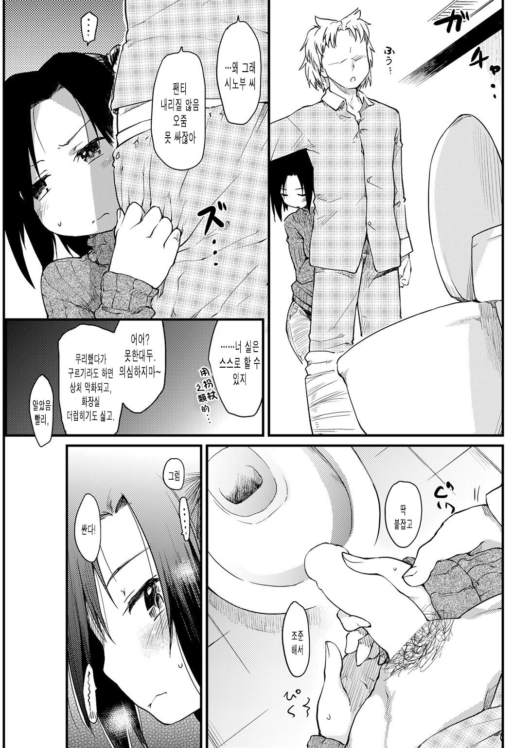 桂さん地のカンゴセイカツ