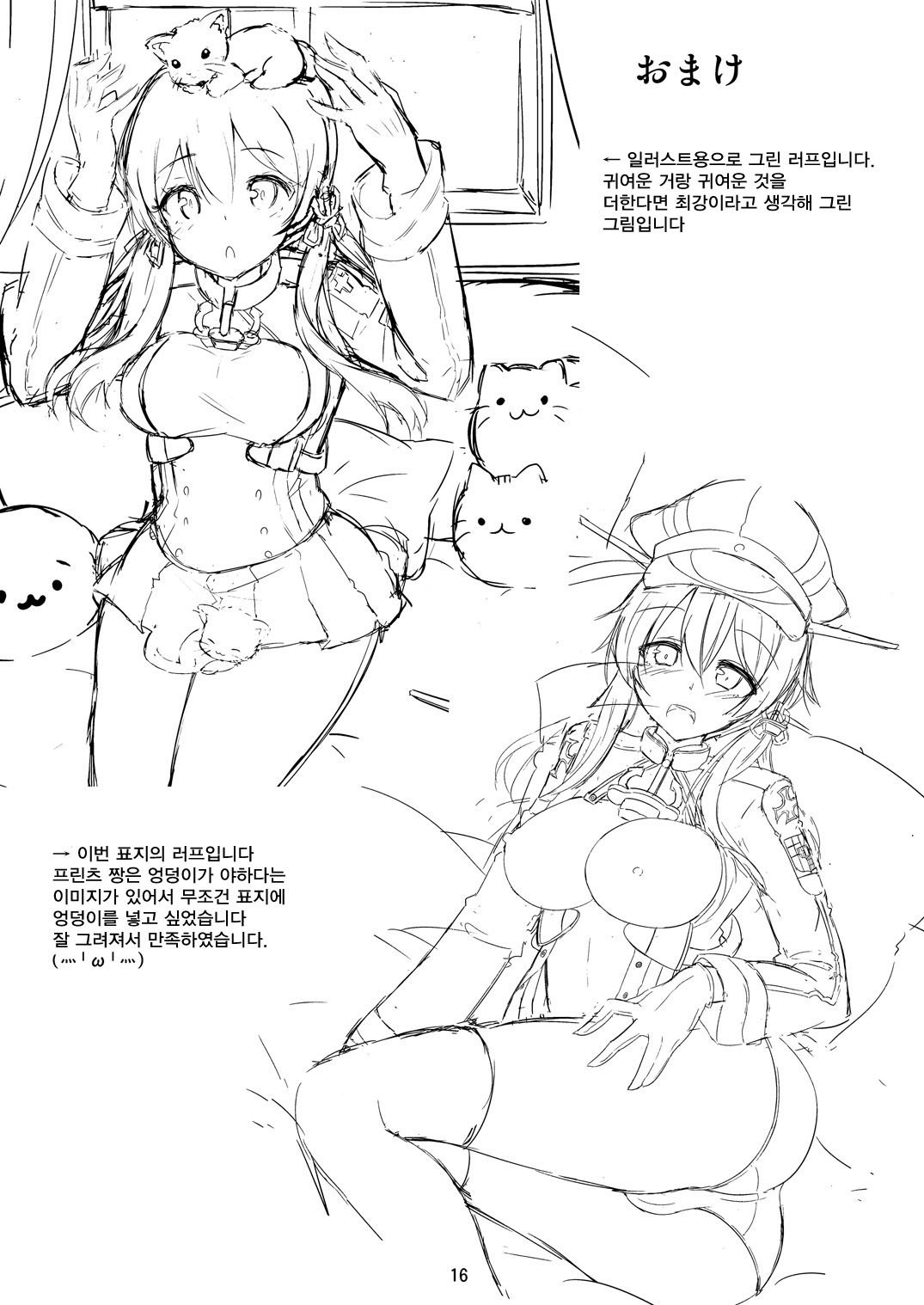 prinz to feuer！
