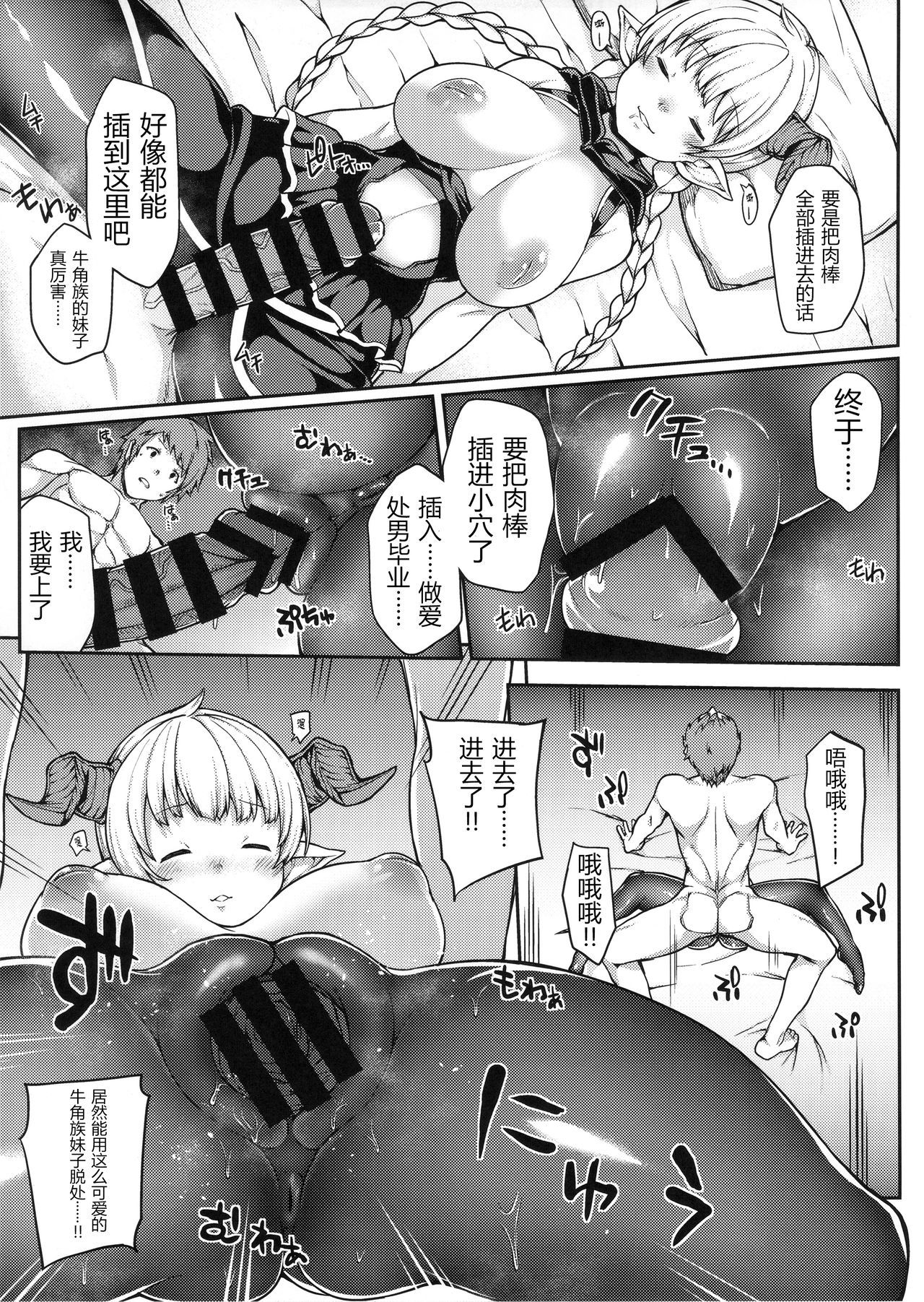 チョットマッテ！アナタのだにん白内あいだにパコラレテマセンか？