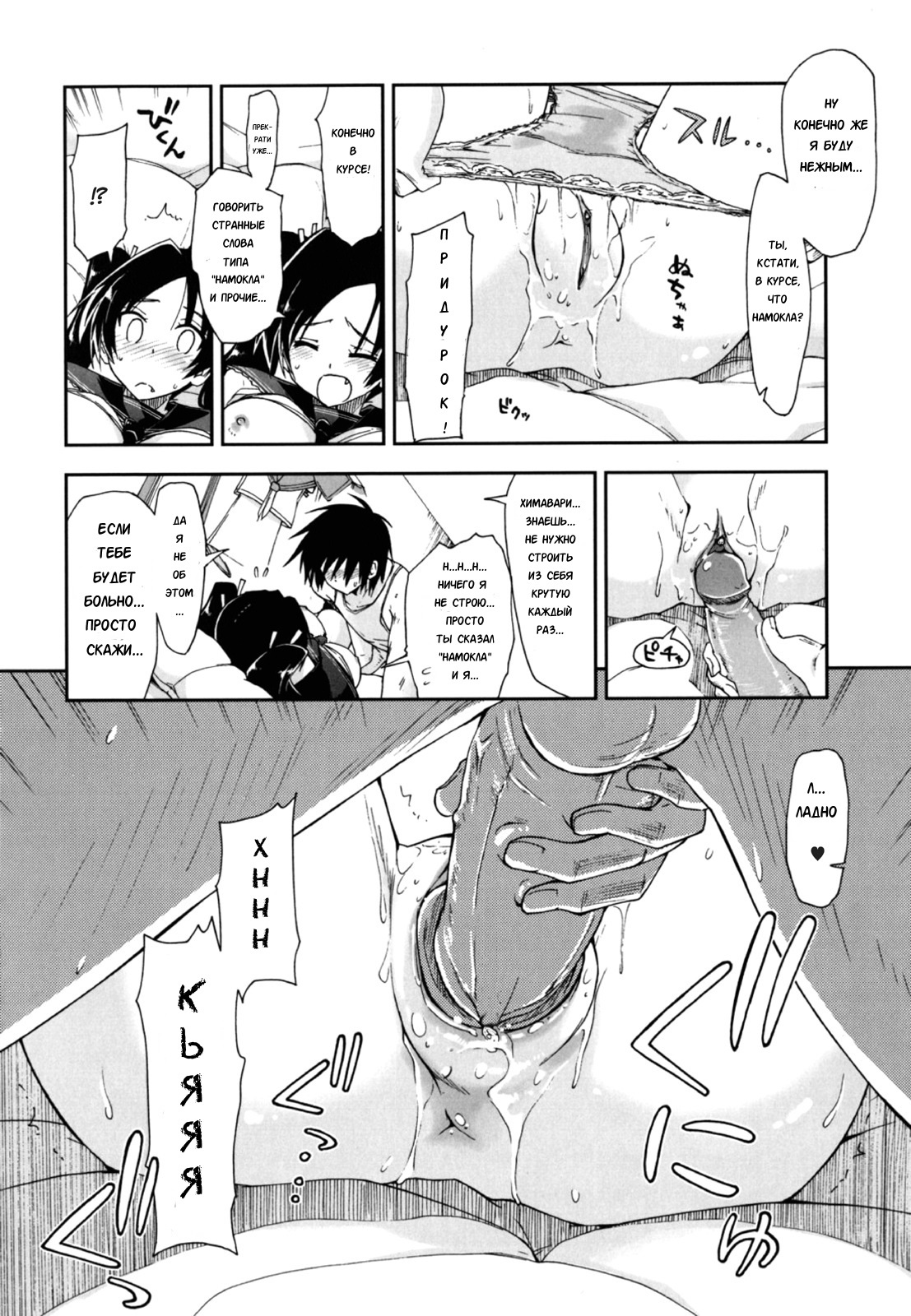 Mosaic x Sanshimai-Mosaic x Three Sisters GenteibanCh。 8