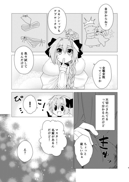 サビシイキモチいとしい想い