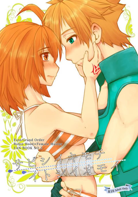 サビシイキモチいとしい想い