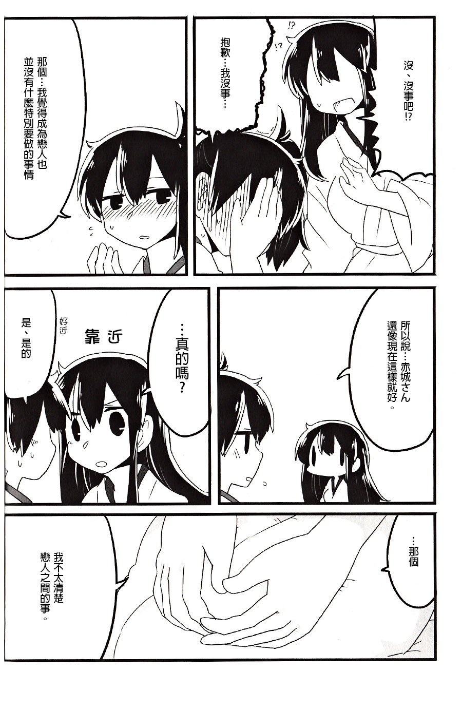 赤城×加賀新金正也あんそろじ1stbite〜ほコリのちぎり〜