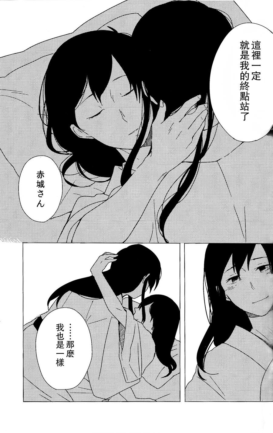 赤城×加賀新金正也あんそろじ1stbite〜ほコリのちぎり〜