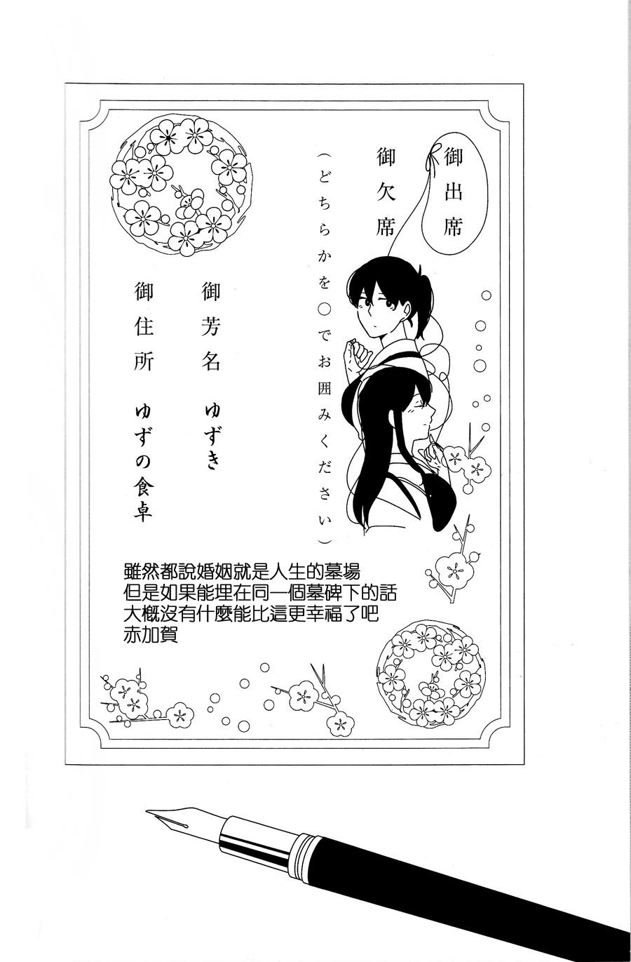 赤城×加賀新金正也あんそろじ1stbite〜ほコリのちぎり〜