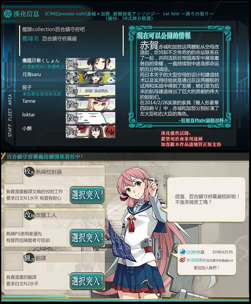 赤城×加賀新金正也あんそろじ1stbite〜ほコリのちぎり〜