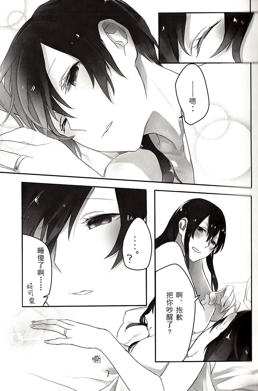 赤城×加賀新金正也あんそろじ1stbite〜ほコリのちぎり〜