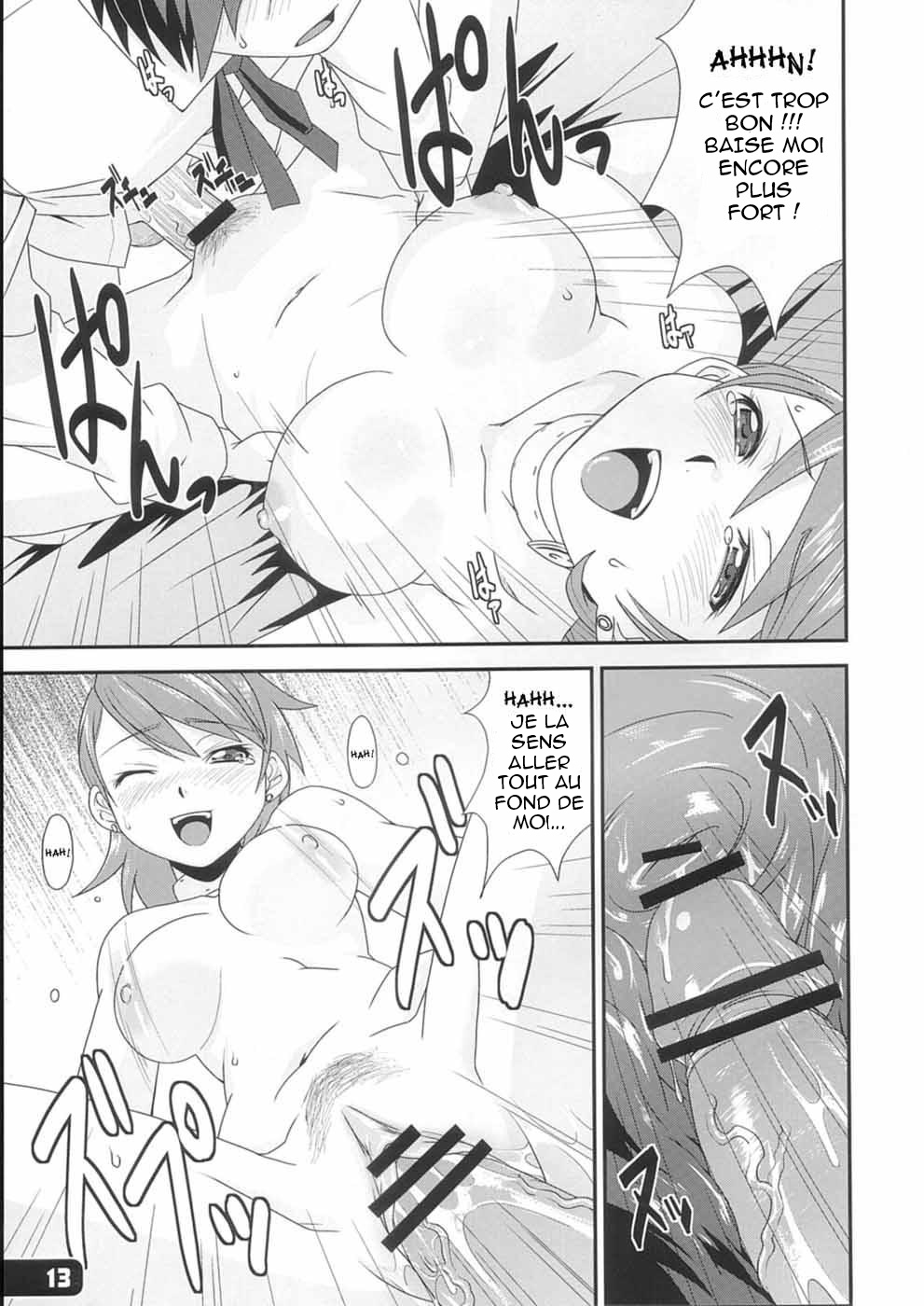 初条ゆかりちFES |熱中のユカリッチ