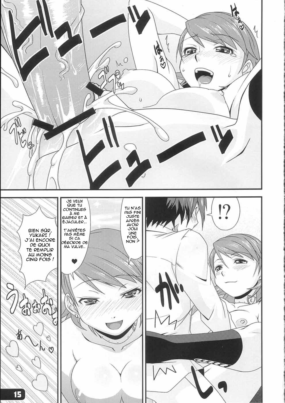 初条ゆかりちFES |熱中のユカリッチ