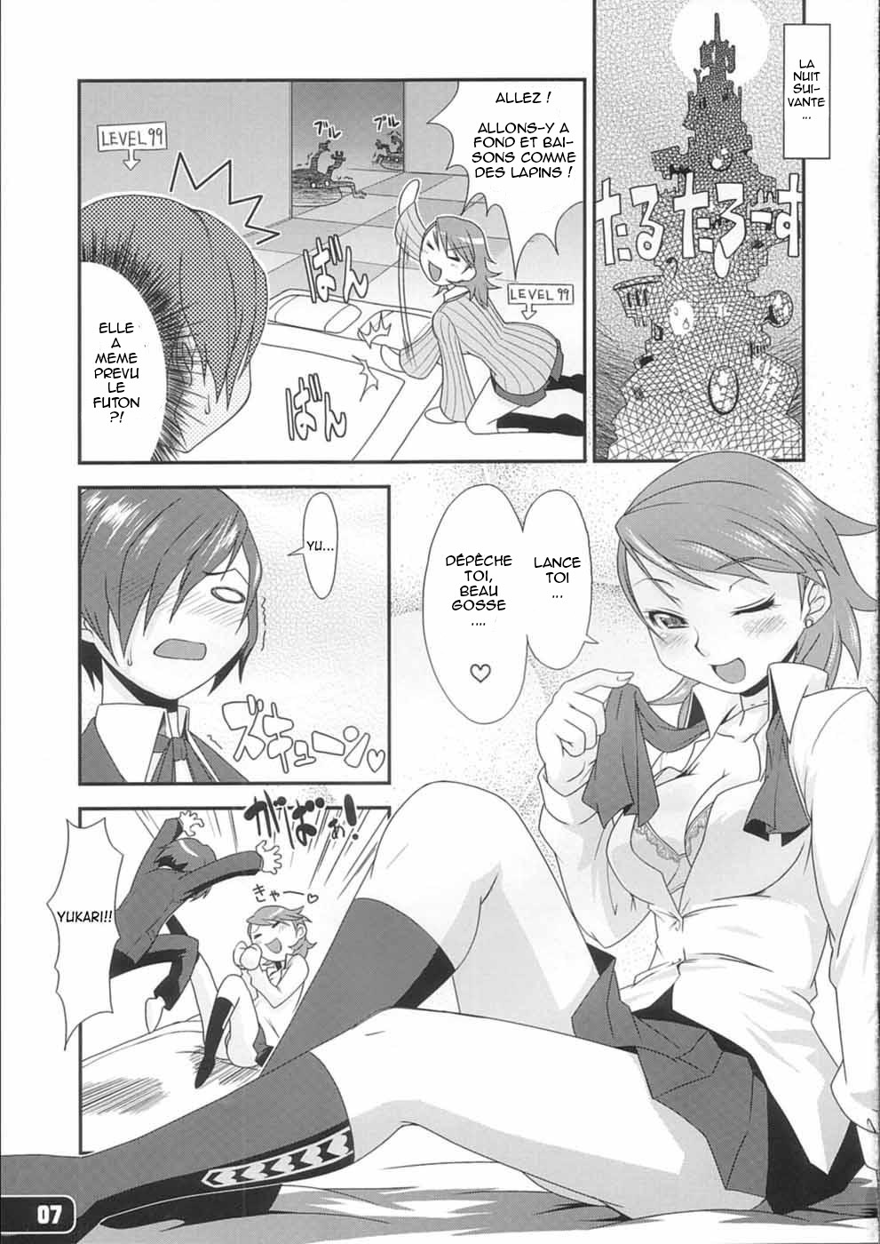 初条ゆかりちFES |熱中のユカリッチ