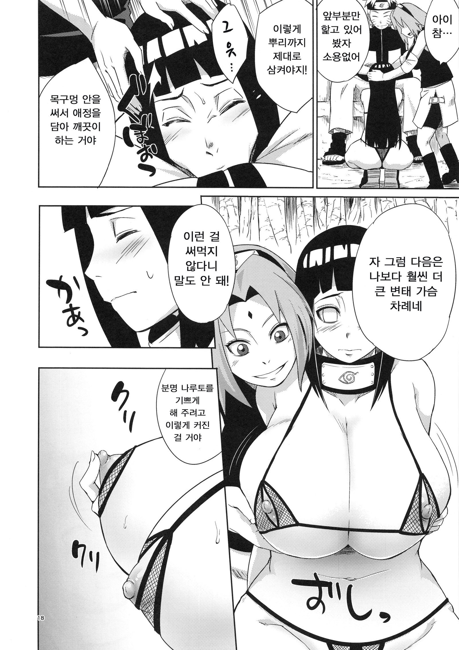 荒しのぼうけん