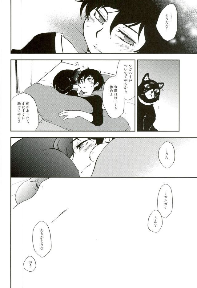 特別急行メメントス