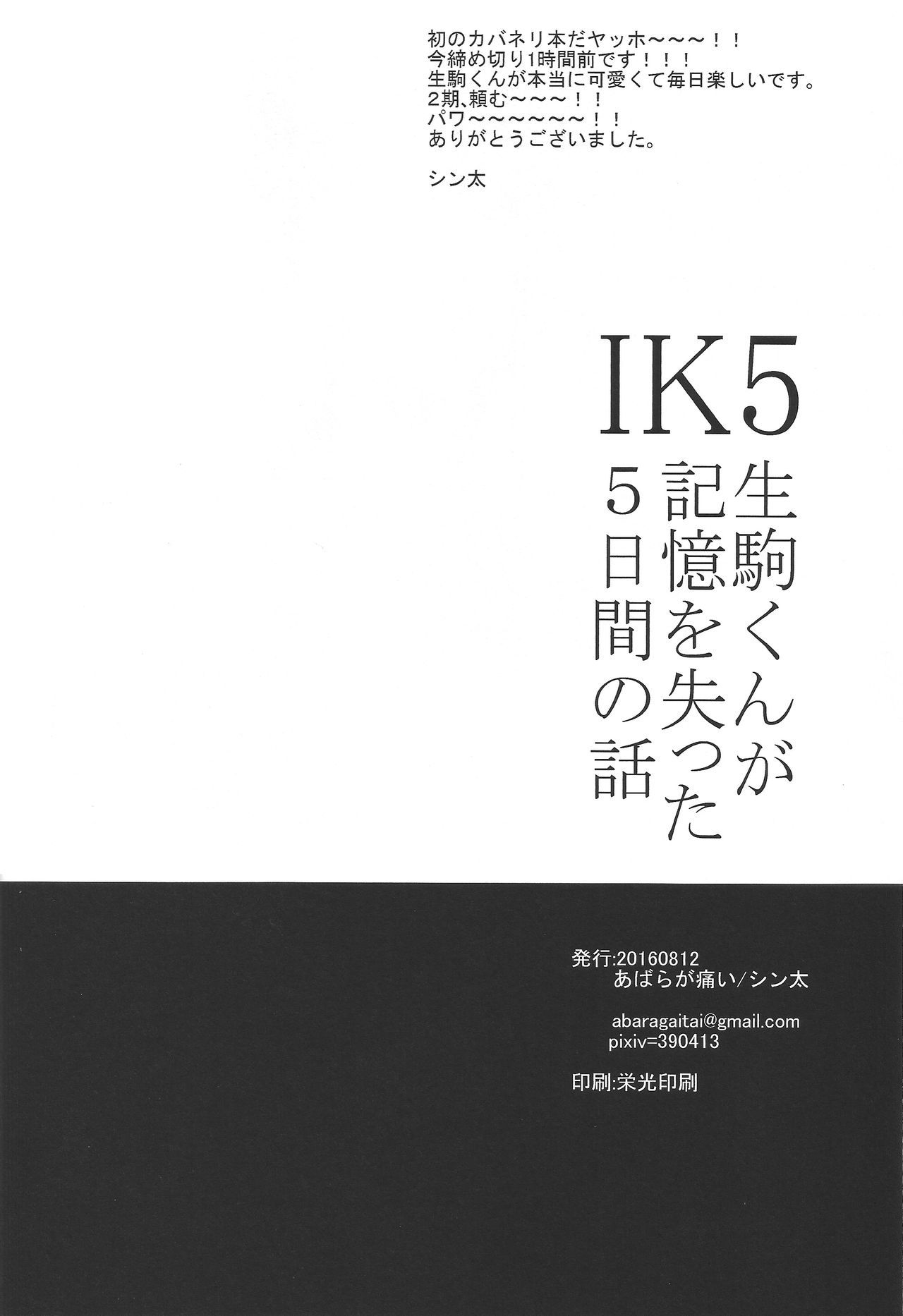 IK5