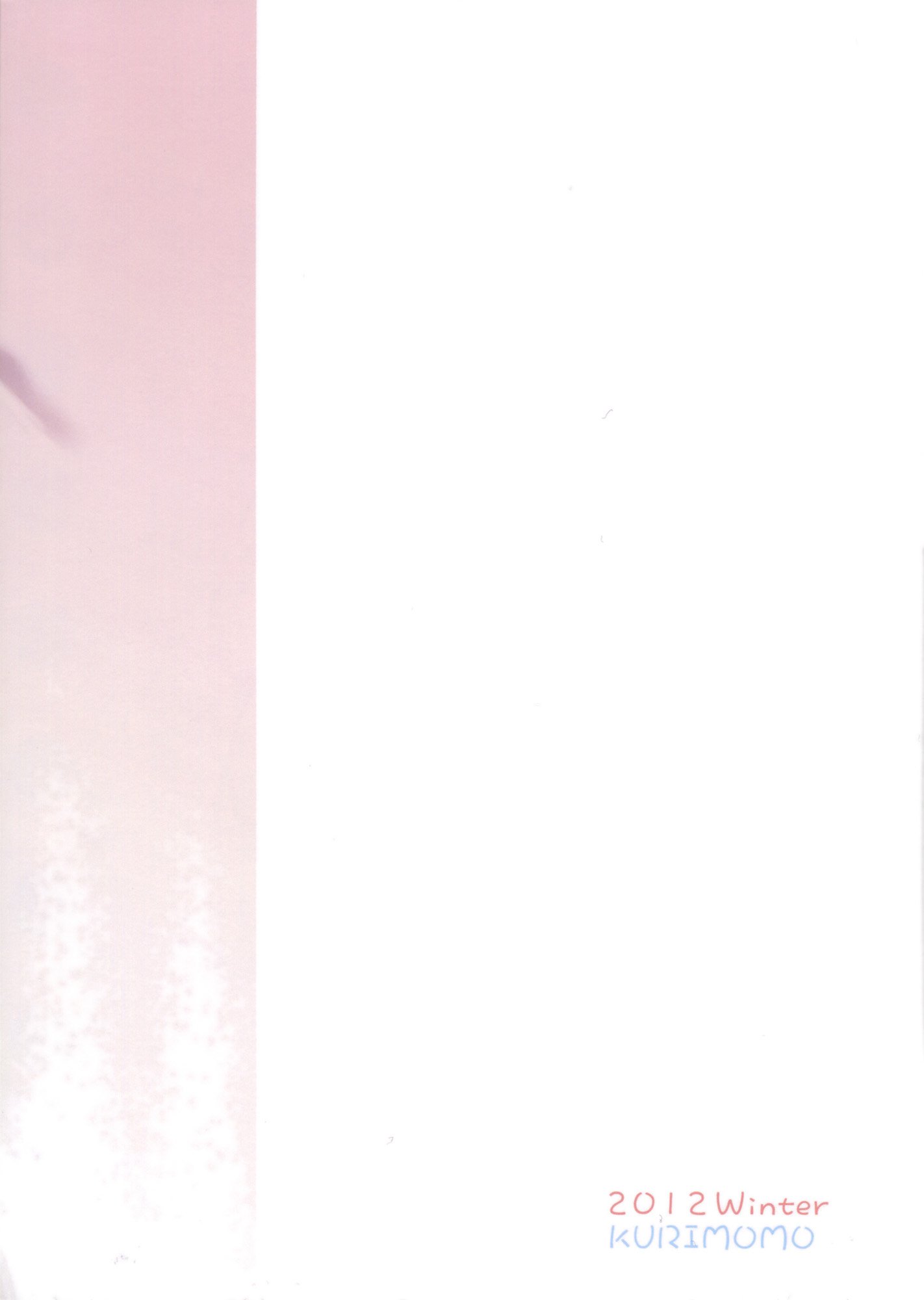 チェリアちゃんのパジャマデオジャマ