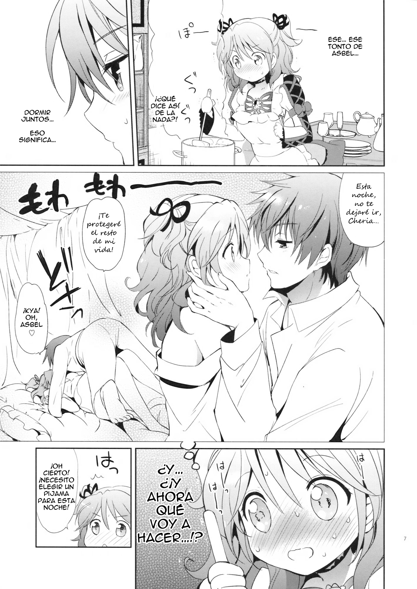 チェリアちゃんのパジャマデオジャマ