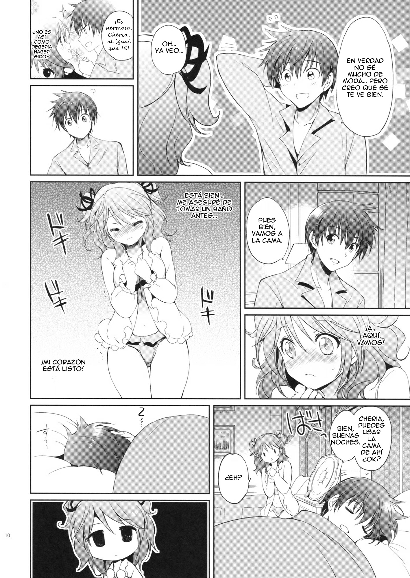 チェリアちゃんのパジャマデオジャマ